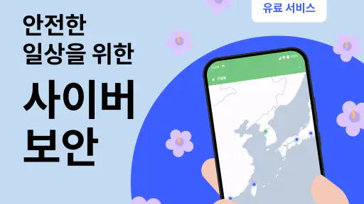 NordVPN: 안전한 웹과 온라인 보안을 위한 VPN screenshot 1