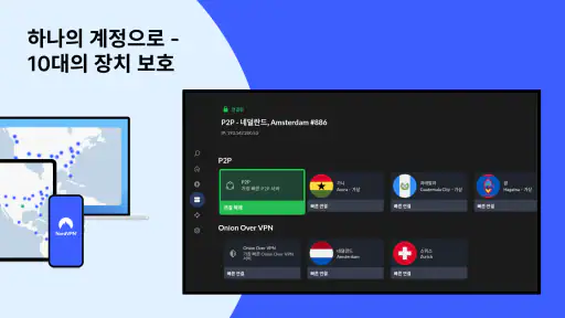 NordVPN: 안전한 웹과 온라인 보안을 위한 VPN screenshot 10