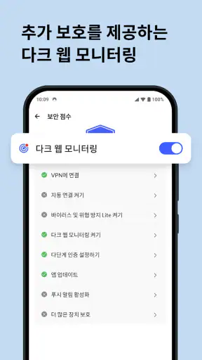 NordVPN: 안전한 웹과 온라인 보안을 위한 VPN screenshot 5
