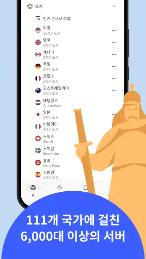 NordVPN: 안전한 웹과 온라인 보안을 위한 VPN screenshot 6