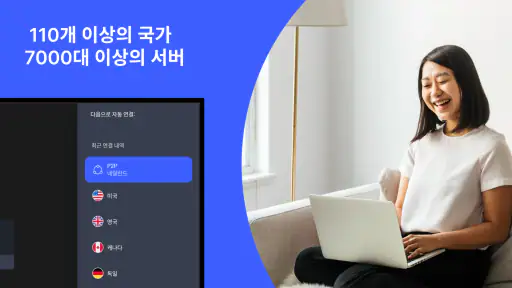 NordVPN: 안전한 웹과 온라인 보안을 위한 VPN screenshot 9