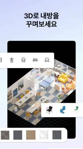 Ohouse AI - AI 방꾸미기 screenshot 4