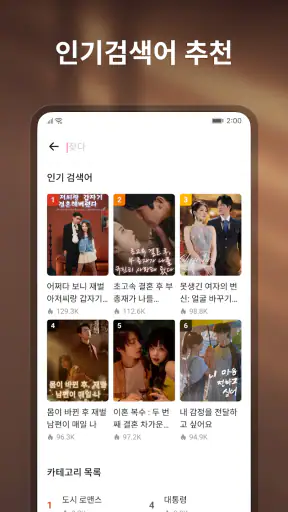 OneDrama - 단편 드라마 및 TV screenshot 3