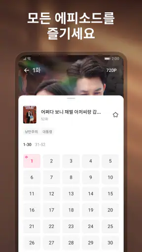 OneDrama - 단편 드라마 및 TV screenshot 4