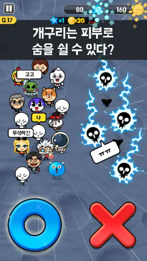 OX 퀴즈 서바이벌 100 screenshot 12
