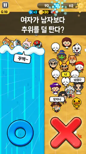 OX 퀴즈 서바이벌 100 screenshot 3