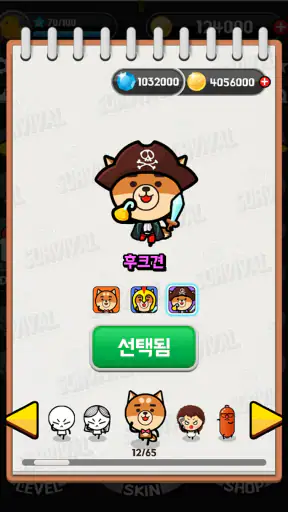 OX 퀴즈 서바이벌 100 screenshot 6