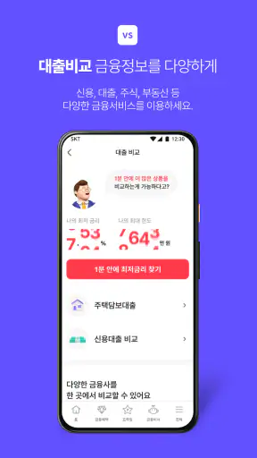 PASS by SKT – 인증을 넘어 일상으로 PASS screenshot 8