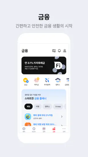 PAYCO - 페이코, 혜택까지 똑똑한 간편결제 screenshot 6