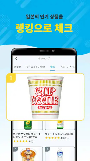 Payke 쿠폰으로 일본 여행 알뜰하게! 번역·리뷰 screenshot 6