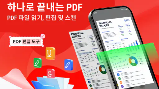 PDF 리더 & PDF 변환 screenshot 1