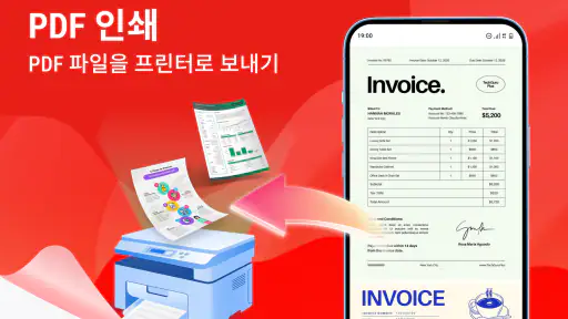 PDF 리더 & PDF 변환 screenshot 4