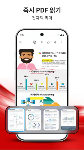 PDF 리더 - PDF 뷰어 screenshot 10