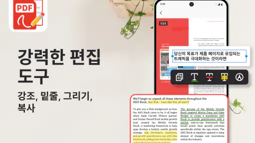 PDF 리더 & PDF 뷰어 screenshot 2