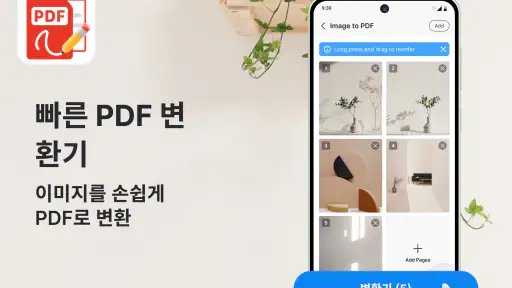 PDF 리더 & PDF 뷰어 screenshot 3