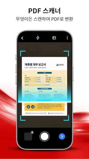 PDF 리더 - PDF 뷰어 screenshot 3