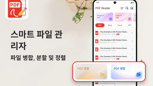 PDF 리더 & PDF 뷰어 screenshot 4