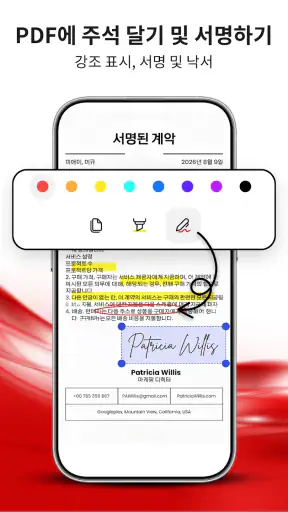 PDF 리더 - PDF 뷰어 screenshot 4