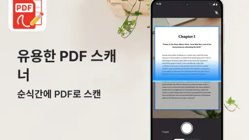 PDF 리더 & PDF 뷰어 screenshot 5
