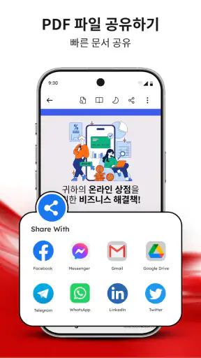PDF 리더 - PDF 뷰어 screenshot 8