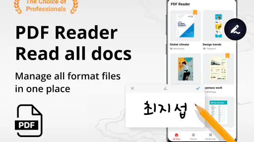 PDF 뷰어 - PDF Reader & PDF 편집 screenshot 1