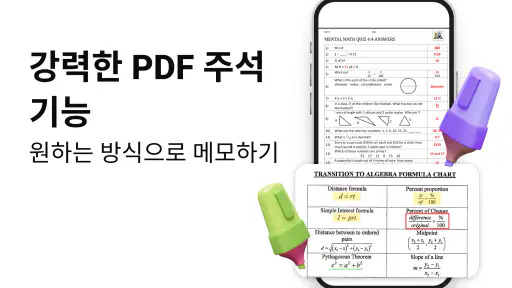 PDF 리더, 모든 PDF 뷰어 screenshot 3