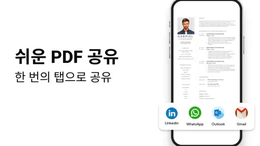 PDF 리더, 모든 PDF 뷰어 screenshot 6