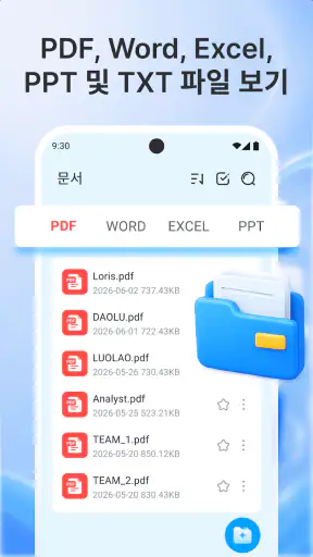 PDF 리더: 모든 파일 screenshot 1