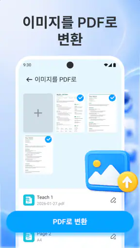 PDF 리더: 모든 파일 screenshot 3