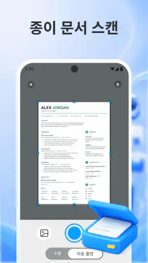 PDF 리더: 모든 파일 screenshot 4