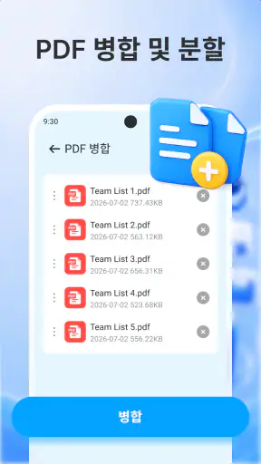 PDF 리더: 모든 파일 screenshot 5
