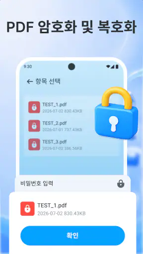 PDF 리더: 모든 파일 screenshot 6