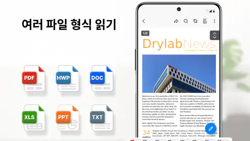 PDF 리더 및 PDF 편집기 screenshot 1