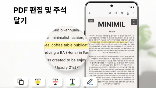 PDF 리더 및 PDF 편집기 screenshot 2