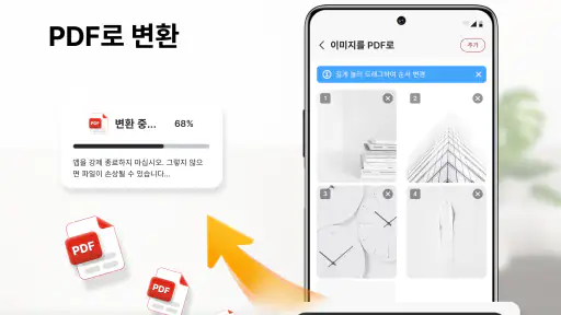 PDF 리더 및 PDF 편집기 screenshot 3