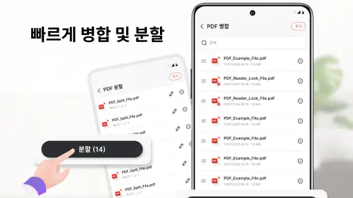 PDF 리더 및 PDF 편집기 screenshot 4