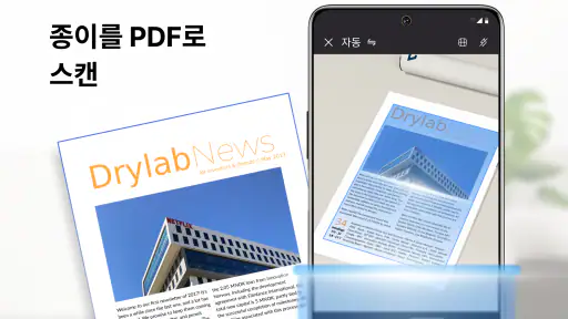 PDF 리더 및 PDF 편집기 screenshot 5