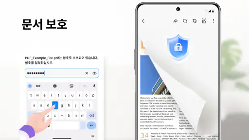 PDF 리더 및 PDF 편집기 screenshot 6