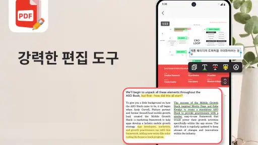 PDF 리더 & PDF 편집 screenshot 2