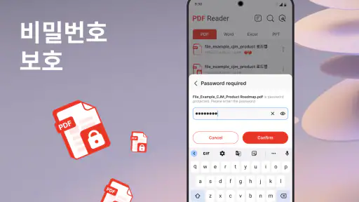 PDF 리더 및 편집기 screenshot 2
