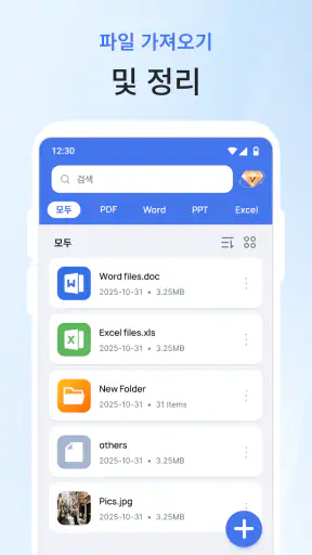 PDF 리더 및 편집기 screenshot 2