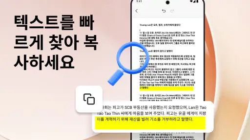 PDF 리더 및 편집기 screenshot 3