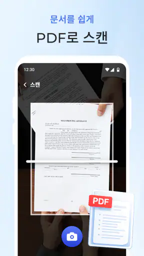 PDF 리더 및 편집기 screenshot 3