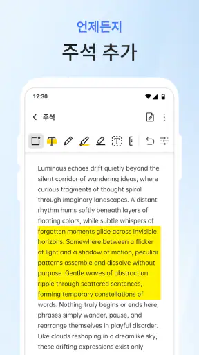 PDF 리더 및 편집기 screenshot 4
