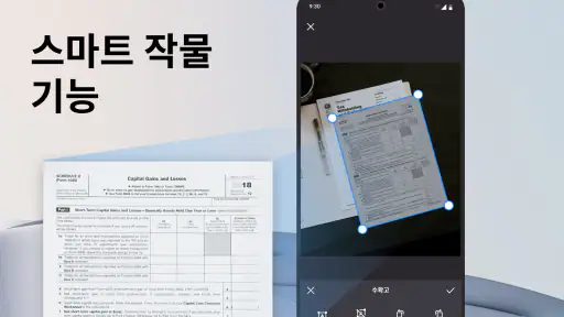 PDF 리더 및 편집기 screenshot 5