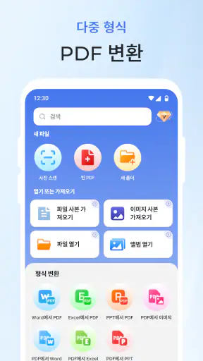 PDF 리더 및 편집기 screenshot 5