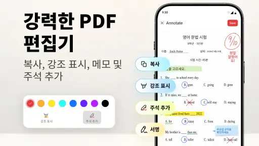 PDF 리더 및 편집기: PDF 보기 screenshot 12