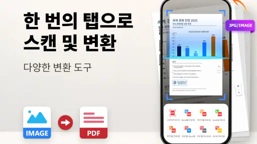 PDF 리더 및 편집기: PDF 보기 screenshot 2