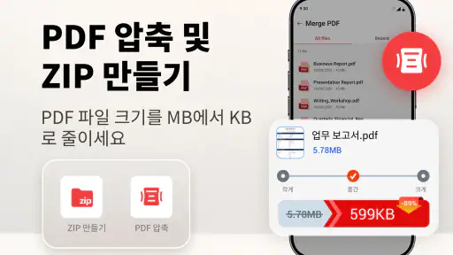 PDF 리더 및 편집기: PDF 보기 screenshot 6