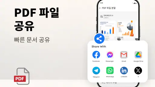 PDF 리더 및 편집기: PDF 보기 screenshot 8